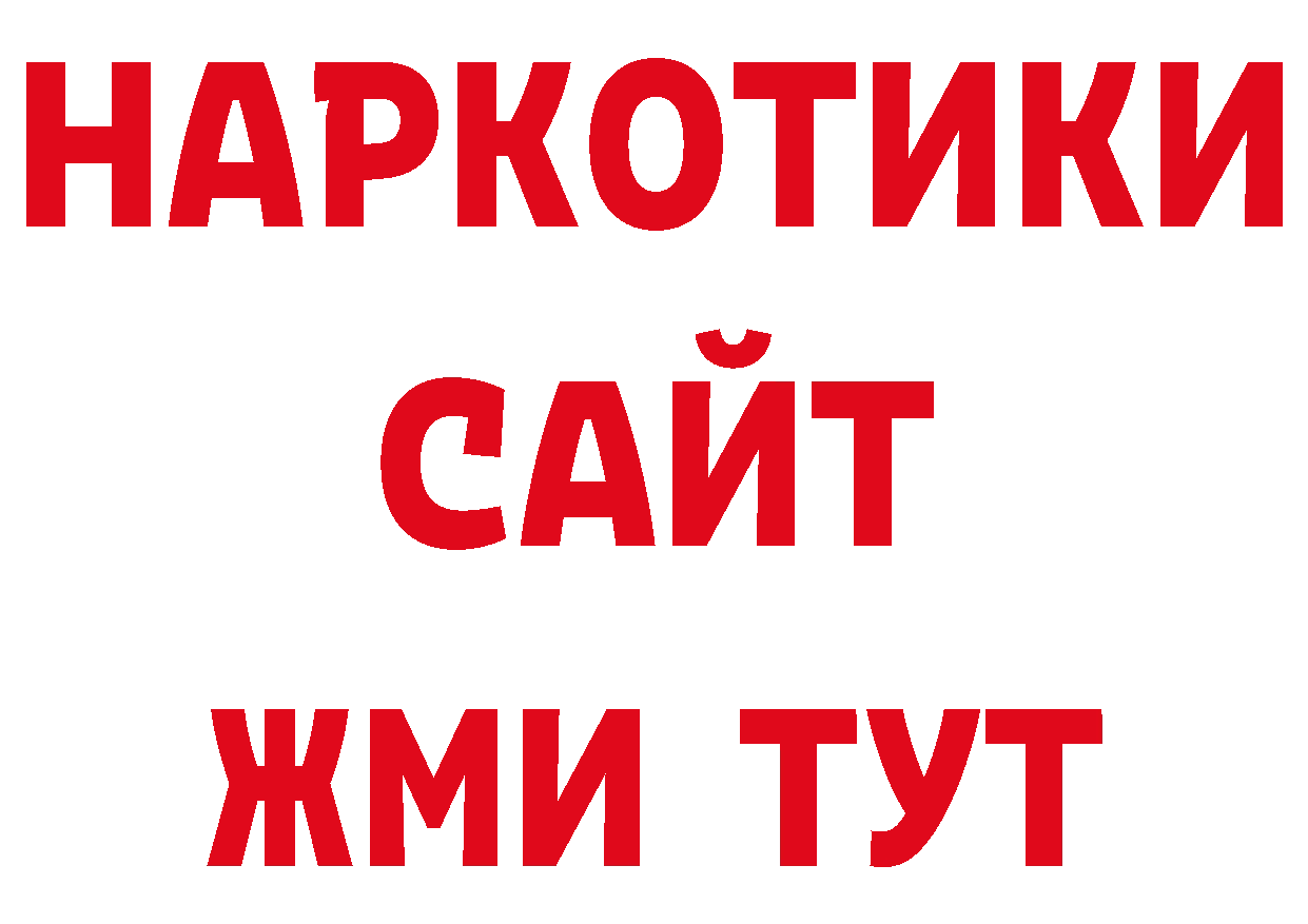 Кодеиновый сироп Lean напиток Lean (лин) вход нарко площадка блэк спрут Нижняя Салда